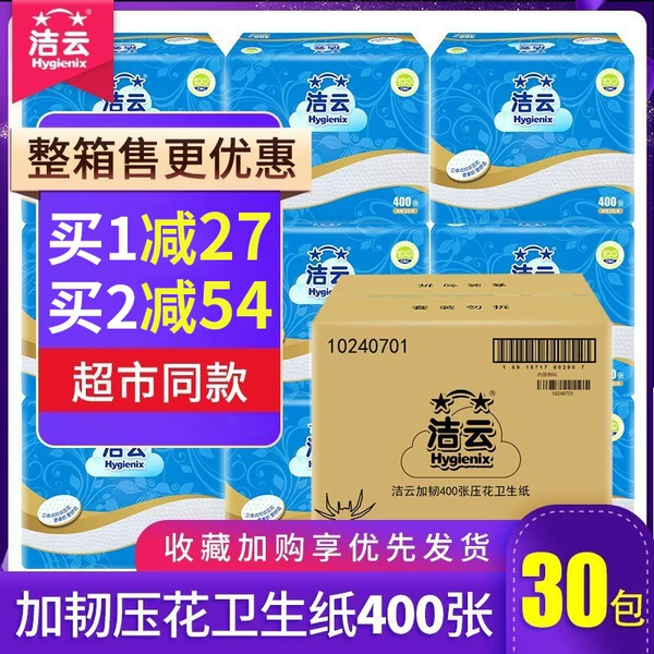 Товары от 洁云钜秉专卖店