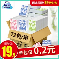 洁云 Носовой платок, туалетная бумага, небольшая сумка, упаковка, портативные милые бумажные салфетки, компактный формат для ношения с собой