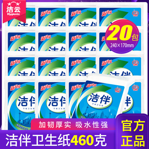 460克整箱批发实惠装平板卫生纸