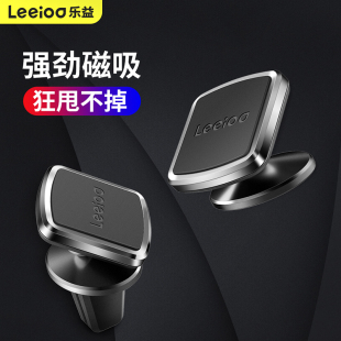 乐益车载手机支架汽车仪表台磁吸盘式 导航支撑磁铁360度旋转新款