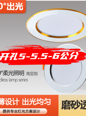 led筒灯3w嵌入式天花灯射灯6cm开孔5 5.5 6公分洞灯客厅三色变光