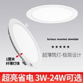 9.5 12.5公分 6寸12W开孔7.5 led超薄筒灯圆形面板灯格栅嵌入式