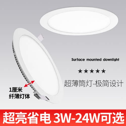 led超薄筒灯圆形格栅公分嵌入式