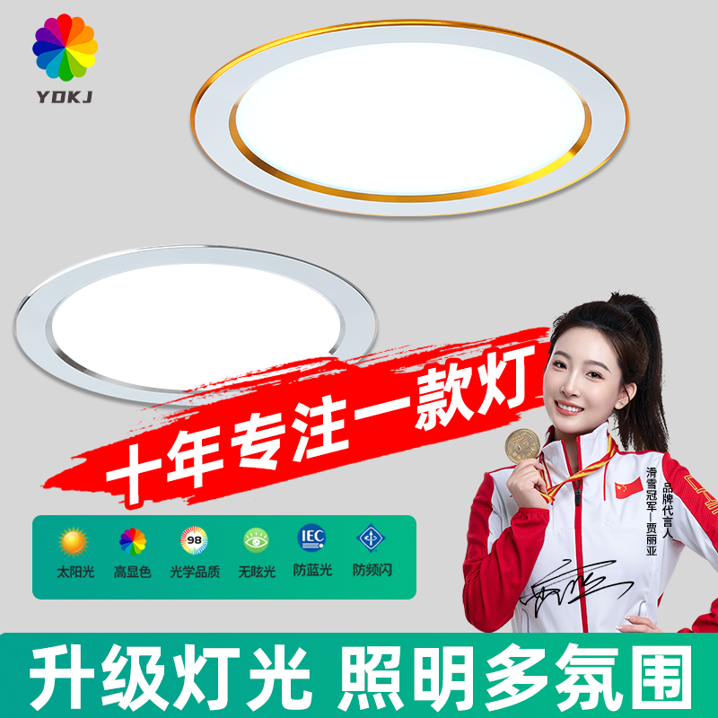 筒灯店铺商用led洞灯4寸开孔12公分孔灯超薄桶灯服装店嵌入式射灯