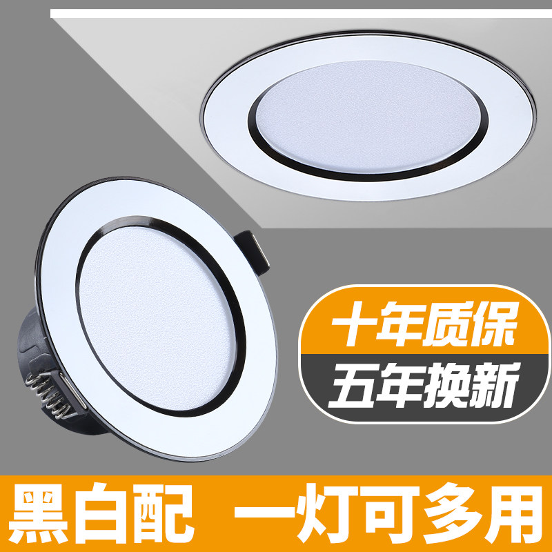 黑边led筒灯嵌入式家用超亮开孔6.57891012公分4寸三色变光天花灯