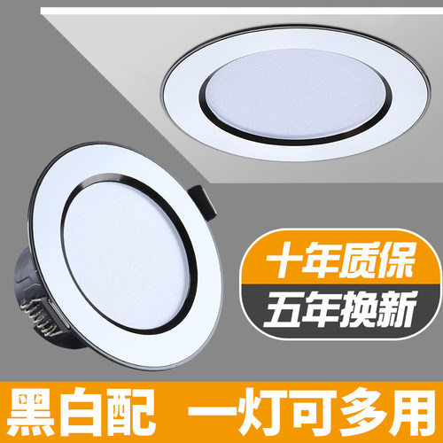 led筒灯嵌入式三色变光