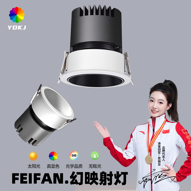 优选好灯小山丘氛围灯爆款射灯