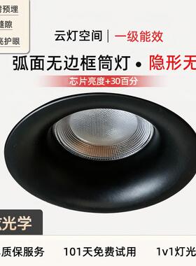 无边框led中古风筒灯弧面射灯5.5 6 6.5 7 7.5 8公分嵌入式天花灯