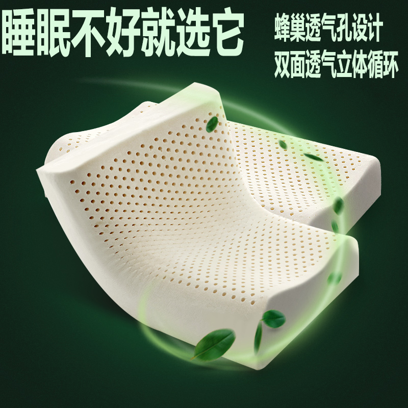 券后374.40元泰国皇家二代负离子乳胶枕 纯天