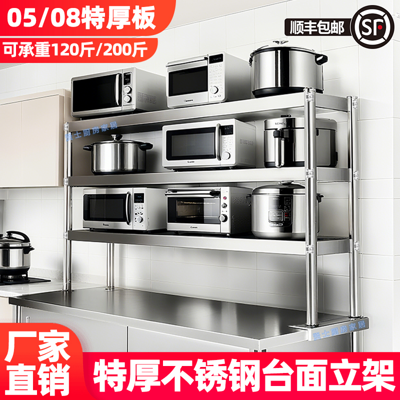 05/08板特厚200长不锈钢台面立架可定制工作台操作台架子加厚储物