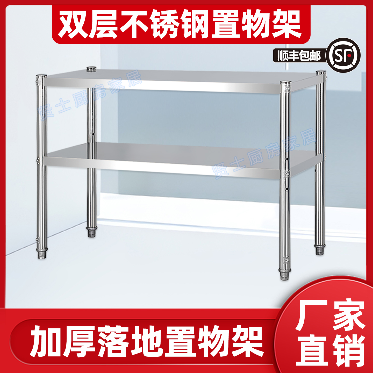 加厚不锈钢两层家用收纳落地置物架80高双层储物多层厨房杂物架子