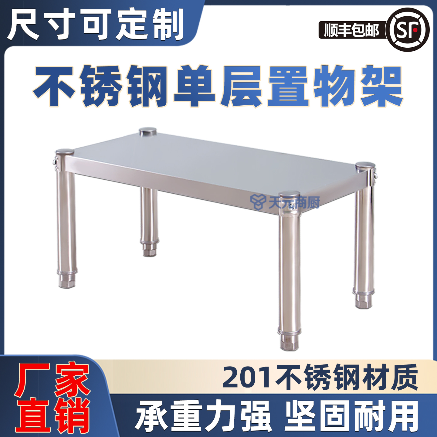 厨房不锈钢一层置物架单层微波炉烤箱落地架桌面单层支架收纳架子