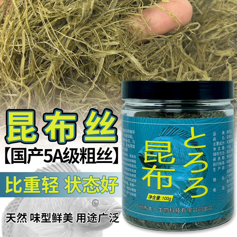 鼎钓龙饵料丝状广州昆布丝包邮