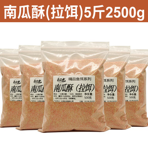 南瓜酥鱼饵钓鱼小药虾滑饵料虾肉伴侣黑坑鲫鲤鱼滑鱼饵纯虾拉饵