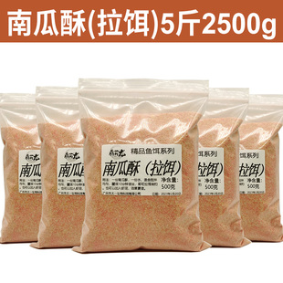 南瓜酥鱼饵钓鱼小药虾滑饵料虾肉伴侣黑坑鲫鲤鱼滑鱼饵纯虾拉饵