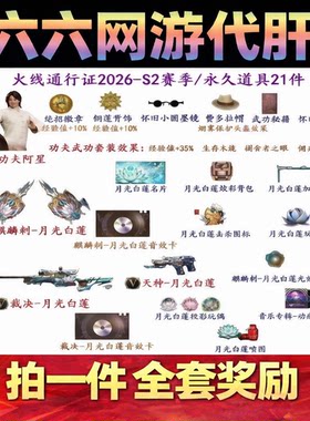CF穿越火线通行证2026第2赛季100级裁决天神麒麟刺月光白莲音效卡
