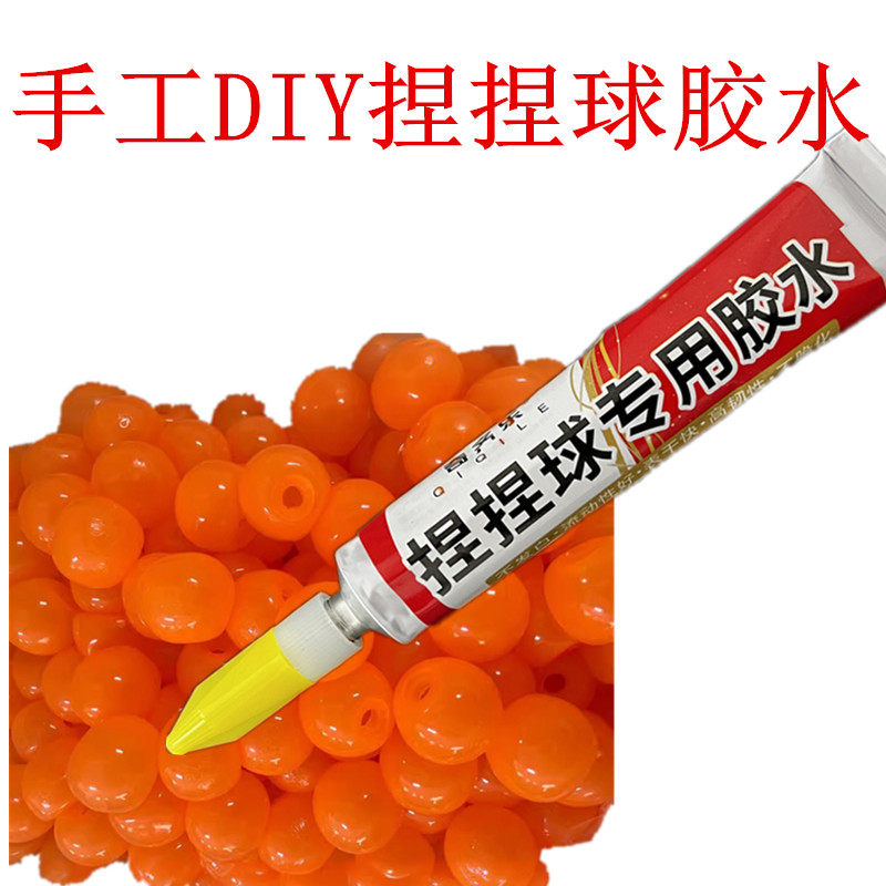 tpr饮料瓶吸管杯胶水空球皮自制手作球史莱姆面粉球解压发泄软胶