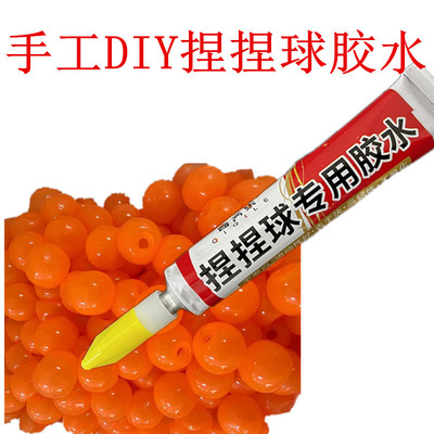 tpr饮料瓶吸管杯胶水空球皮
