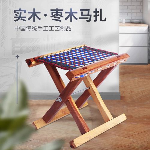 枣木红芯折叠便携垂钓烧烤马扎