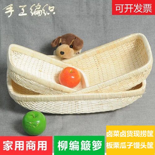 包邮长方形现捞瓜子饼板栗柳编