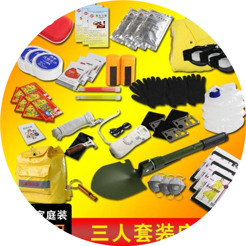 地震应急包防灾救生逃生包急救包家用户外旅行救生救援套装包野外