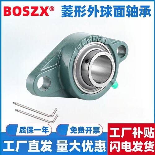 外球面菱形轴承座FL204 FL205 FL206 FL207 208 209 210带座轴承