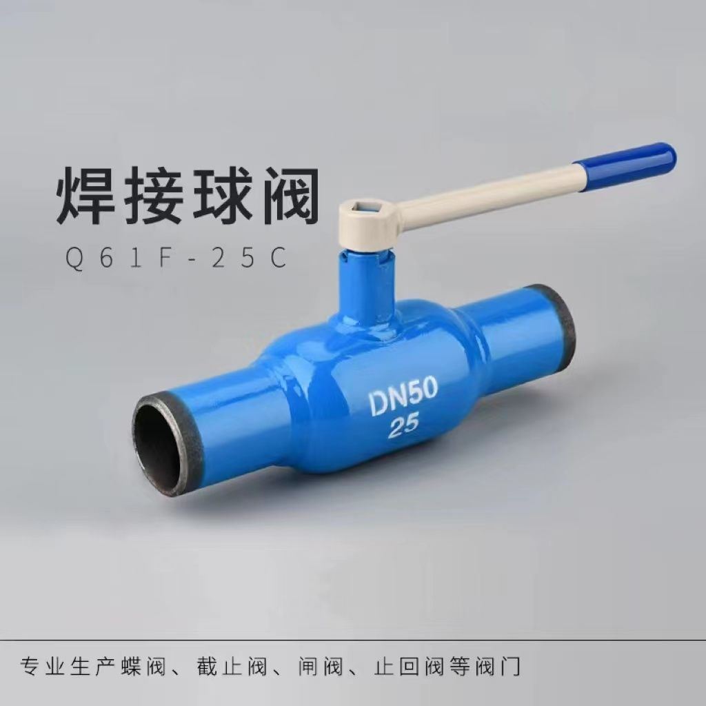 热力管道Q61F-16/25C手柄涡轮式全焊接球阀法兰碳钢球阀供热供暖