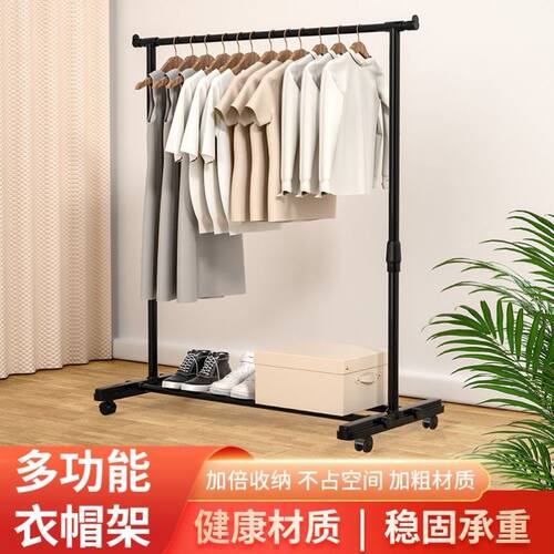 晾衣架落地卧室家用衣帽架单杠收纳折叠阳台晒衣架室内置物架简易