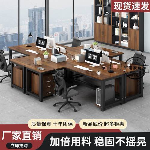 职员办公桌4人位电脑桌员工四人位桌椅组合L型4/6工作位转角卡座