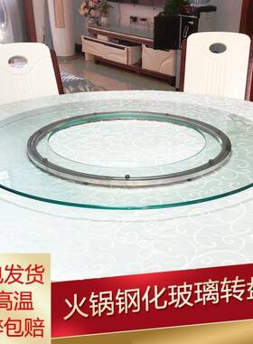 餐桌玻璃转盘圆桌钢化玻璃空心火锅玻璃转盘旋转底座饭桌转盘家用
