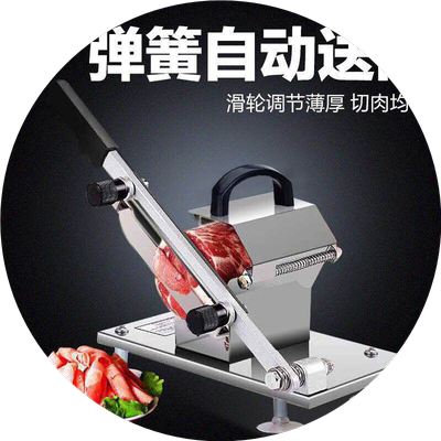 正品加厚肉卷切片机家用切肉机家用刨肉机器羊肉卷切片商用肥牛卷