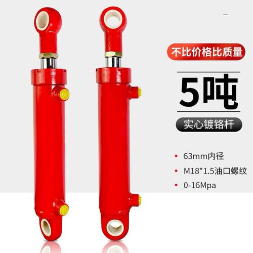 液压油缸63缸液压缸小型双向重型升降单缸手动电动3吨5吨液压油顶