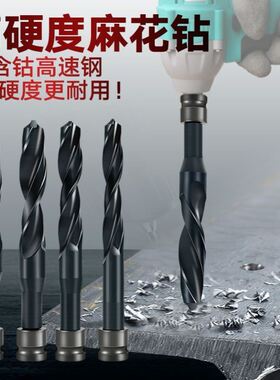 木工麻花钻头电动扳手专用麻花钻高速钢182022模板开孔器优质钻头