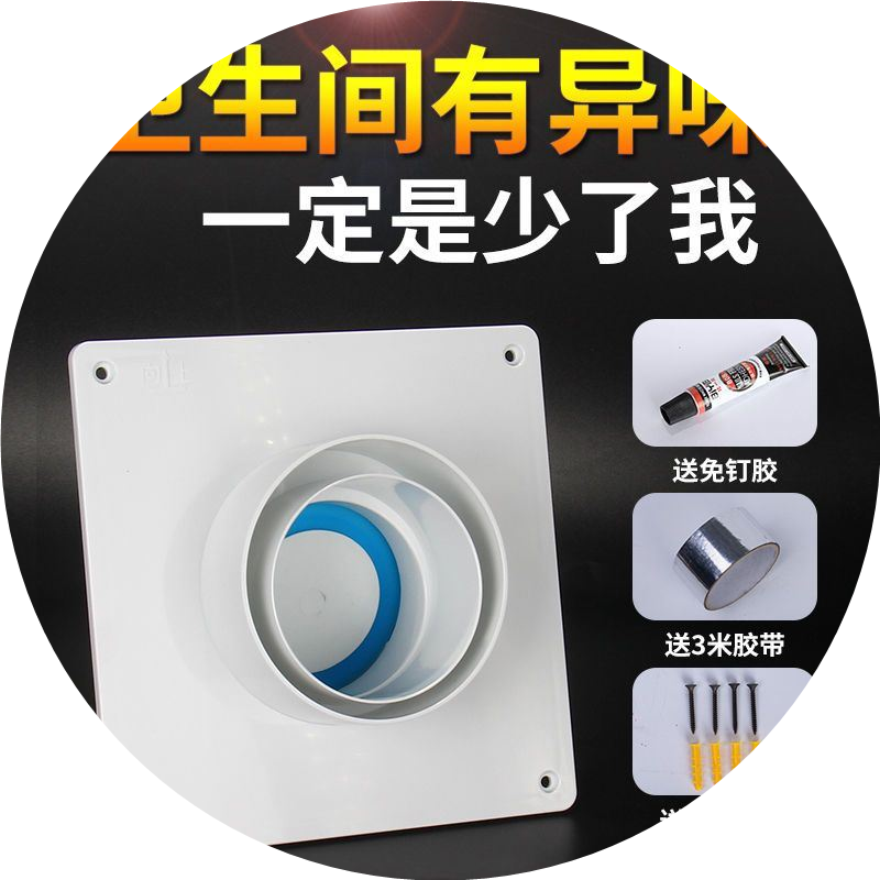 卫生间通用止逆阀浴霸80/100mm止回阀排气扇厕所排风口防味阀单向
