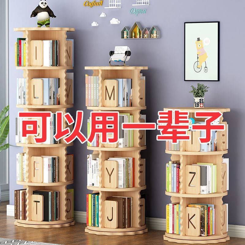 实木置物架家用儿童落地旋转书架