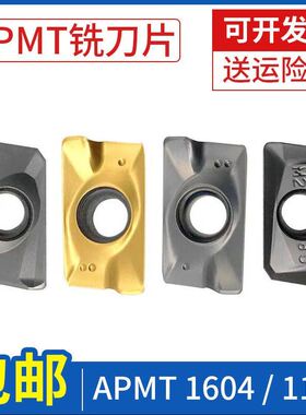 数控铣刀片APMT1604/1135PDER合金面铣刀刀粒R0.8刀片杜龙刀粒