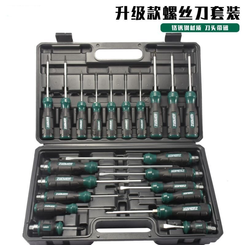 万能改锥一字十字两用平口起子带磁性花型T型螺丝刀套装工具全套