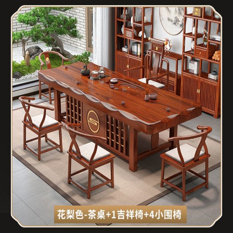 实木 中式 茶桌椅组合 家用 茶几 功夫茶台 办公室 一体 泡茶 套