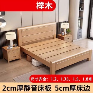 榉木实木床1.8米1.5双人1.35单人2米榫卯结构大床主卧1.2米原木床