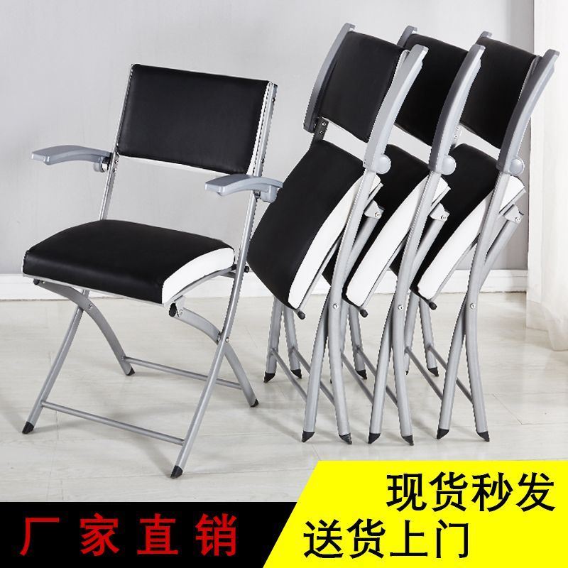 便携折叠椅麻将椅金属椅子职员办公椅会议培训椅电脑椅扶手椅餐椅