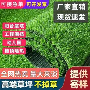 仿真草坪人工塑料假草皮户外人造幼儿园地垫工程围挡绿植装 饰地