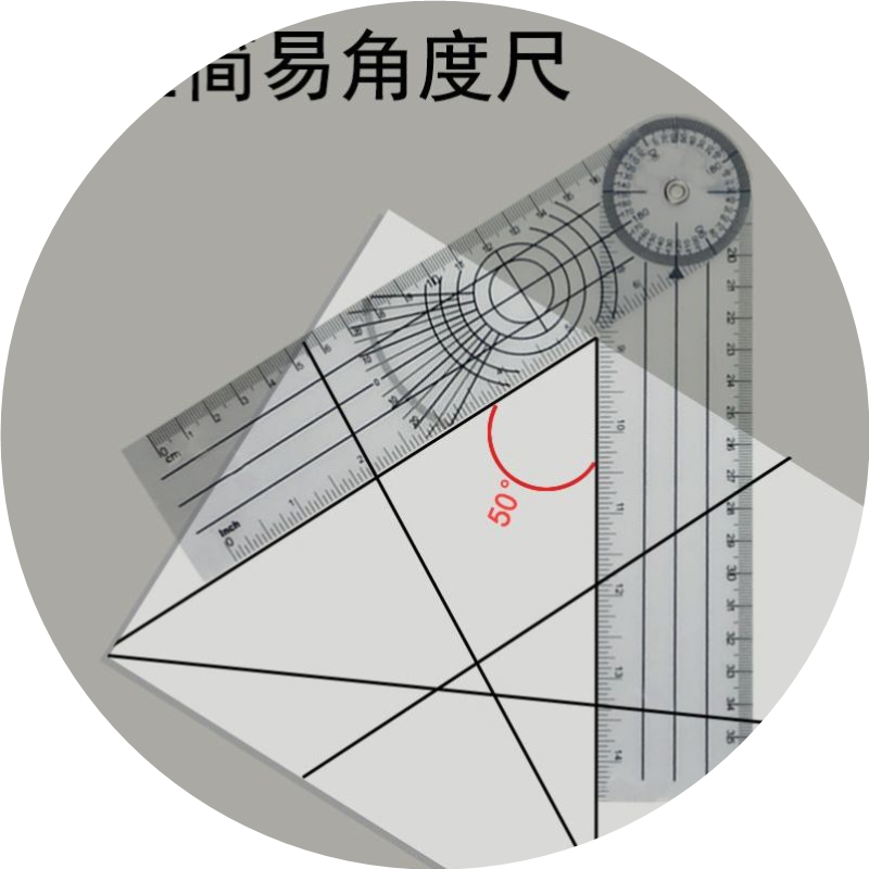 医用尺肢体角度尺转角尺角度仪OT评定角度尺子关节活动度测量尺子