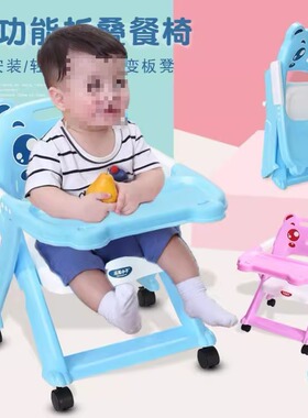 儿童餐桌椅0-3岁可折叠宝宝餐椅便携式家用小椅子学习吃饭bb凳子