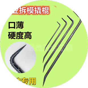 撬棍木工拆模铝模专用工具大全万用神器小型撬棍翘棍撬杠撬棒铁棍
