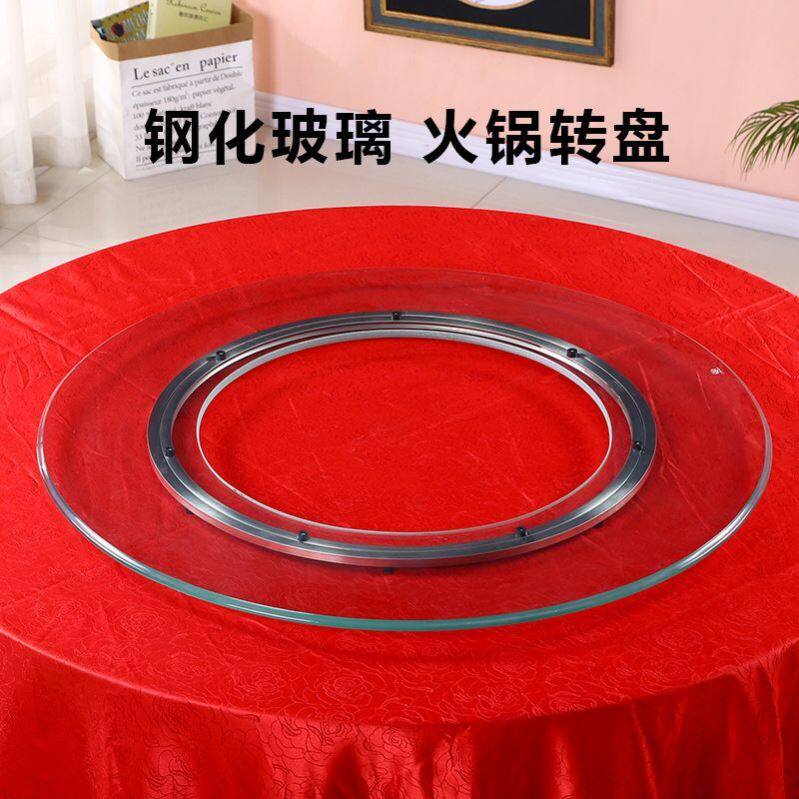 火锅桌钻孔钢化玻璃转盘电磁炉用空心圆餐桌转盘全套玻璃转盘家用