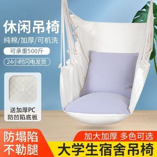 宿舍吊椅学生大学生秋千宿舍神器必备寝室室内吊篮家用儿童懒人椅