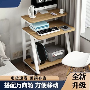 机书桌可移动电脑台双层桌现代简约经济 迷你电脑桌小户型家用台式