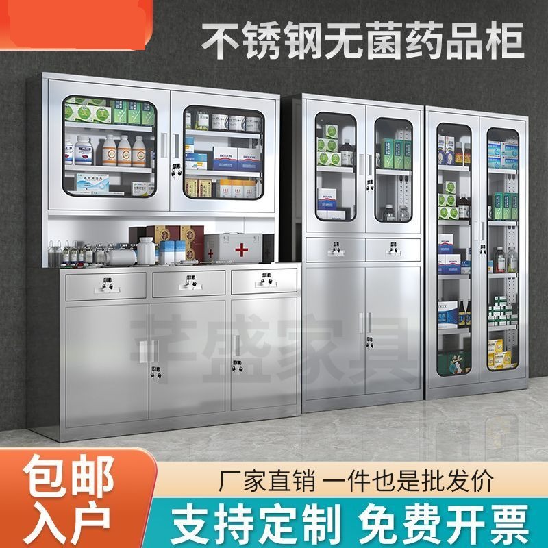 304不锈钢西药柜门诊储物药品柜无菌柜医用器械柜不锈钢文件柜