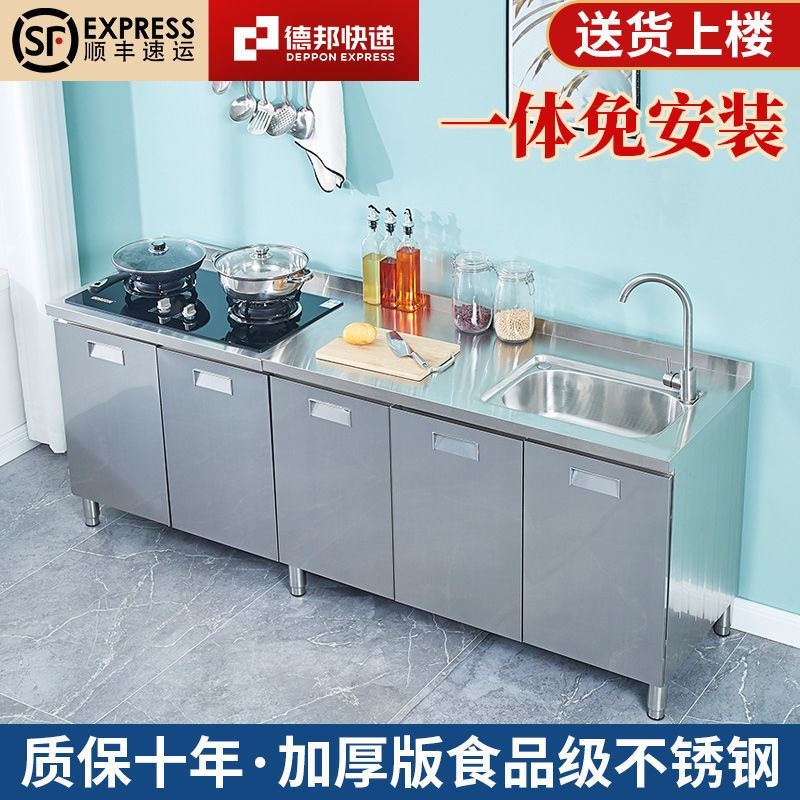 304整装全不锈钢橱柜201家商厨一体化橱柜简易储物柜碗柜经济型