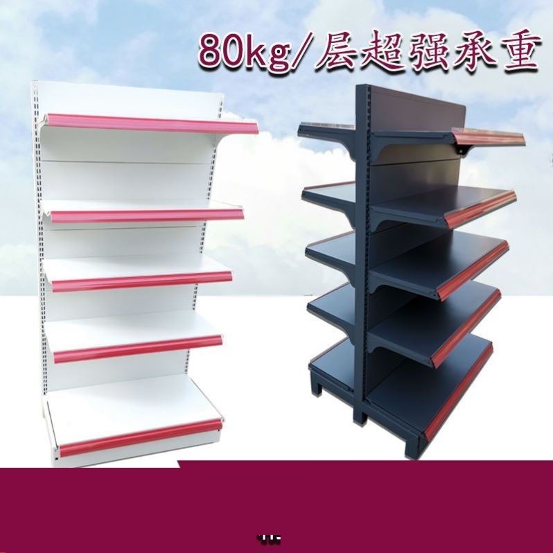 超市货架子批发便利店多层小卖部副食店文具商店药店单面双面货架